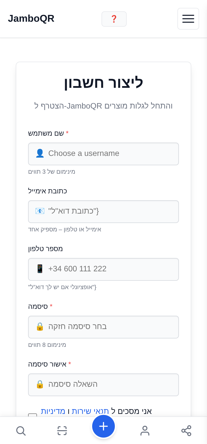 העלו את תפריט המסעדה שלכם לקוד QR — בחינם פתחו חשבון