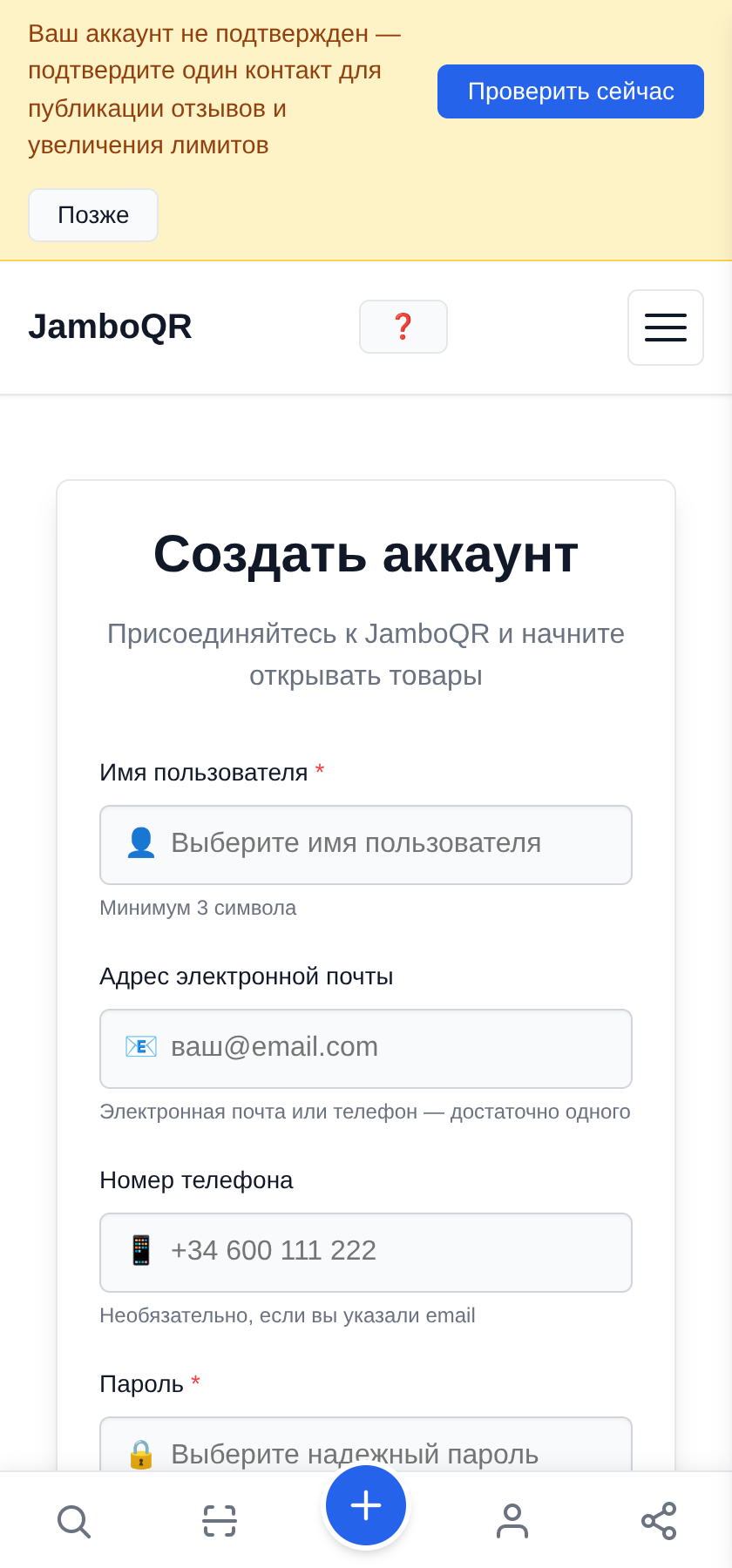 Разместите меню ресторана в QR-коде — бесплатно Создайте аккаунт