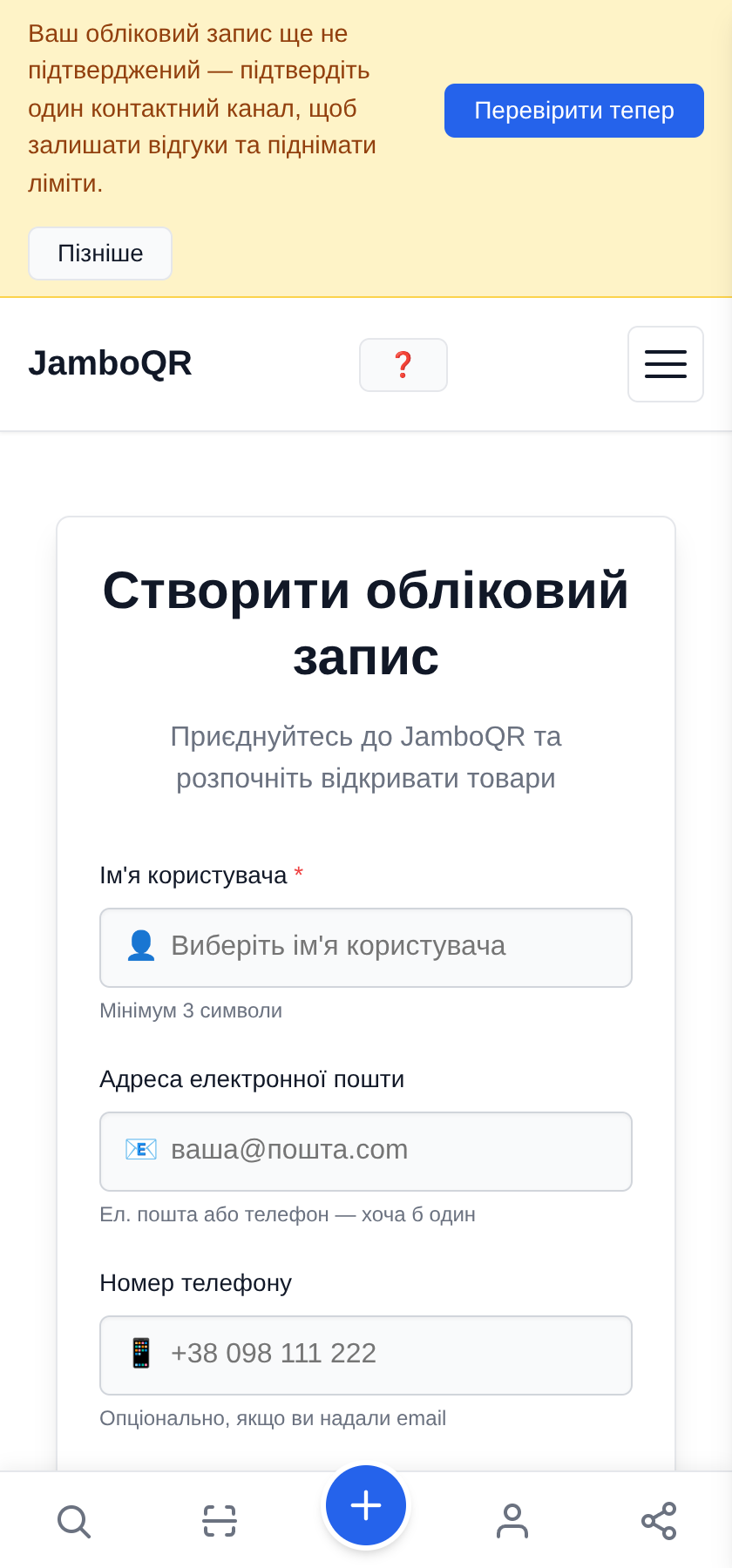Розмістіть меню свого ресторану в QR-коді — безкоштовно Створіть обліковий запис