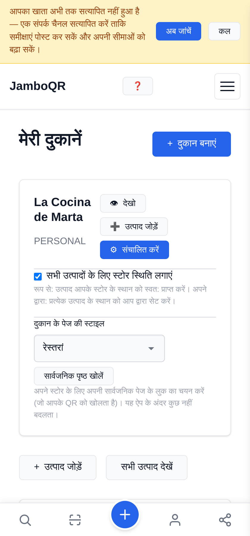 रजिस्टर करें: आपका खाता और आपकी दुकान पाँच मिनट में आपकी दुकान पहले से है