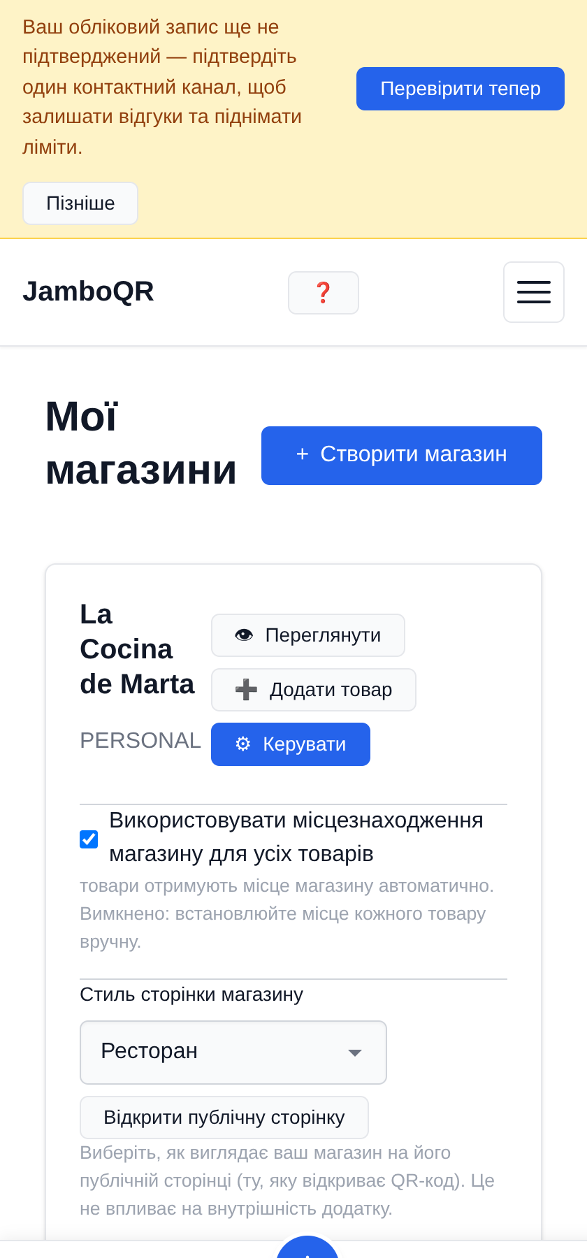Розмістіть меню свого ресторану в QR-коді — безкоштовно Ваш магазин уже існує
