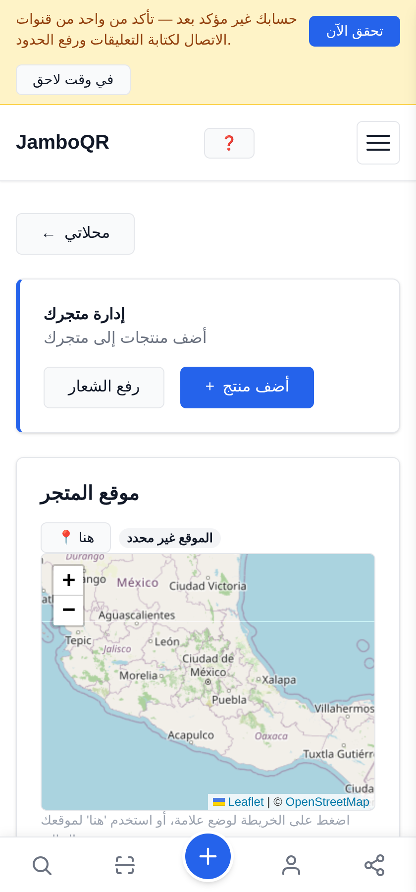 سجّل حسابك: حسابك ومتجرك في خمس دقائق ضع اسمك ومواعيدك