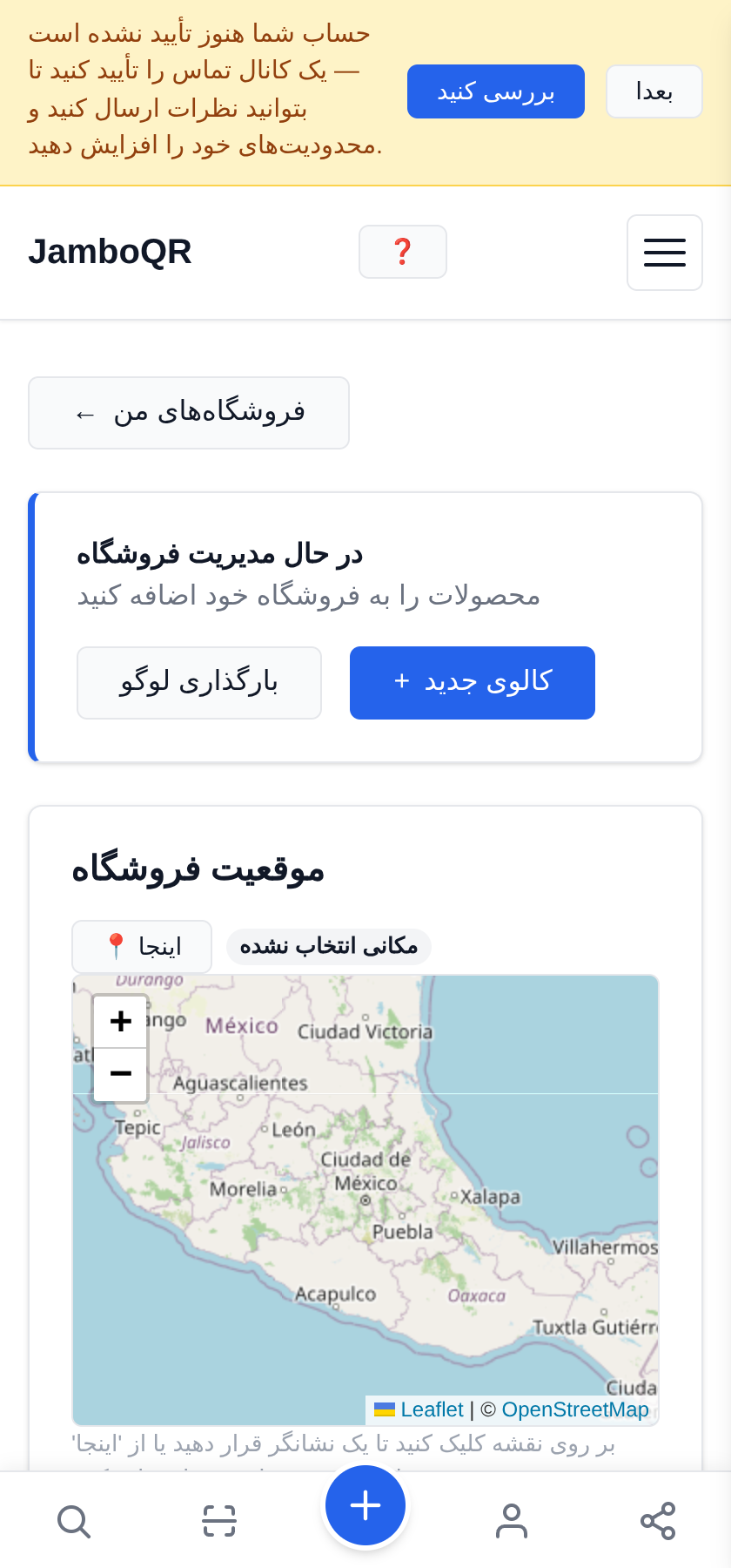 ثبتنام: حساب و فروشگاه شما در پنج دقیقه نام و ساعتهایتان را بگذارید