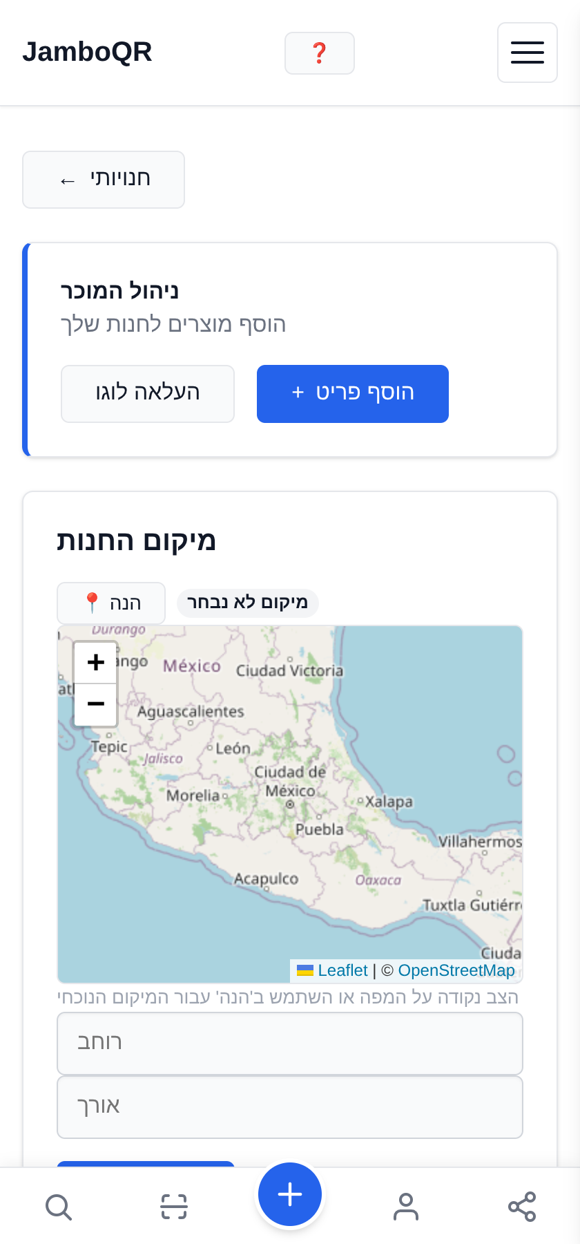 העלו את תפריט המסעדה שלכם לקוד QR — בחינם הוסיפו שם ושעות פתיחה