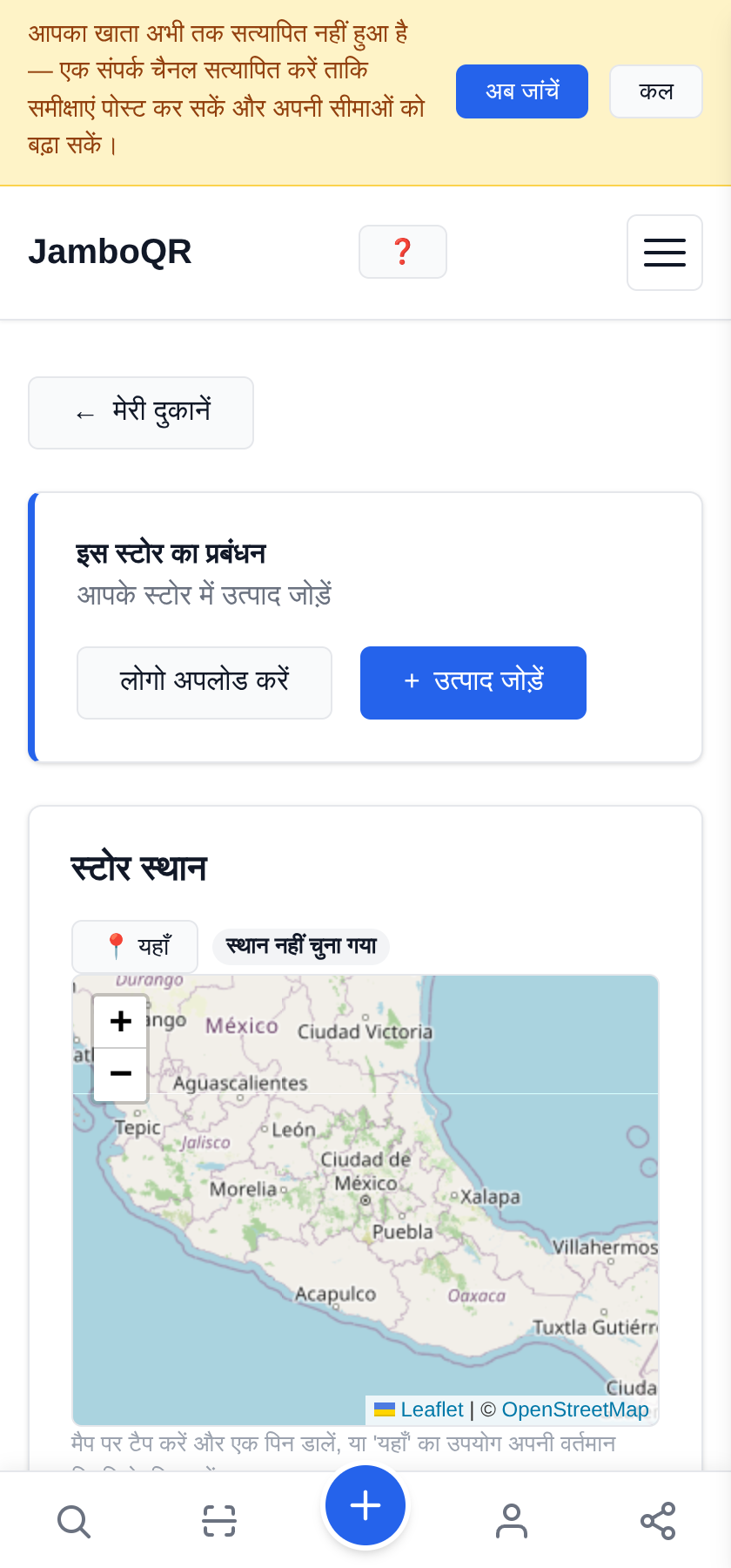 रजिस्टर करें: आपका खाता और आपकी दुकान पाँच मिनट में उसे अपना नाम और अपने समय दें