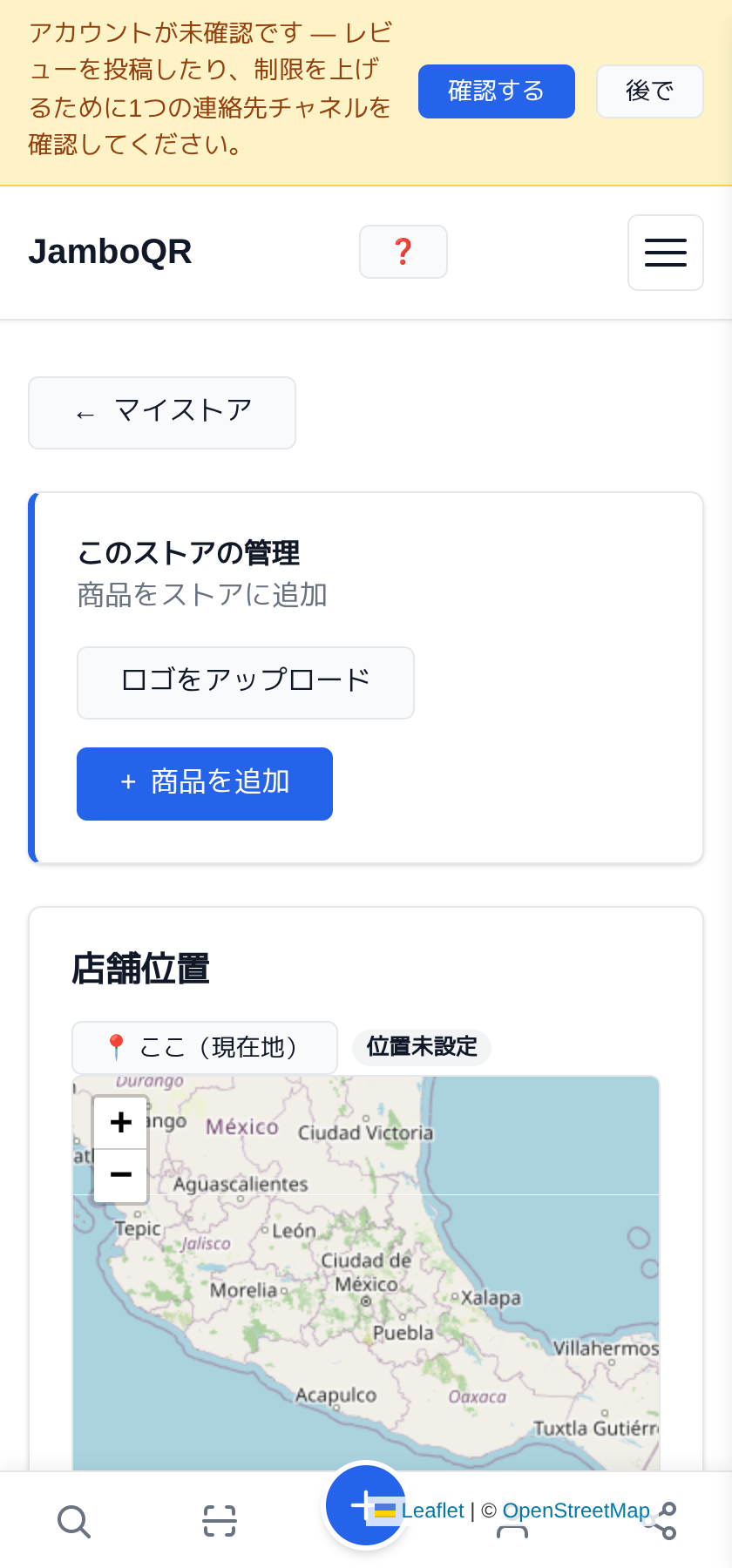お店のメニューを、無料でQRコードに 店名と営業時間を入れる
