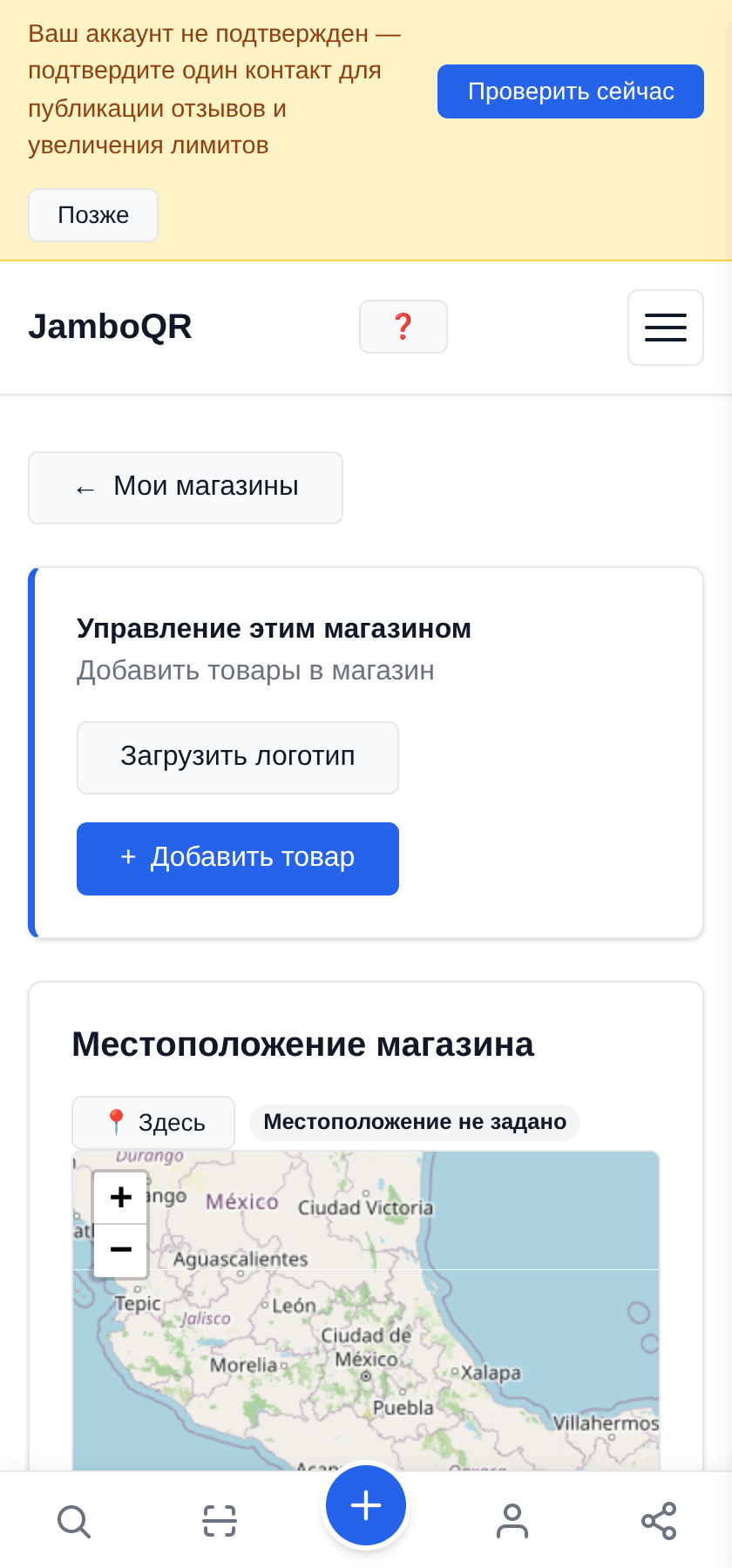 Разместите меню ресторана в QR-коде — бесплатно Укажите название и часы работы