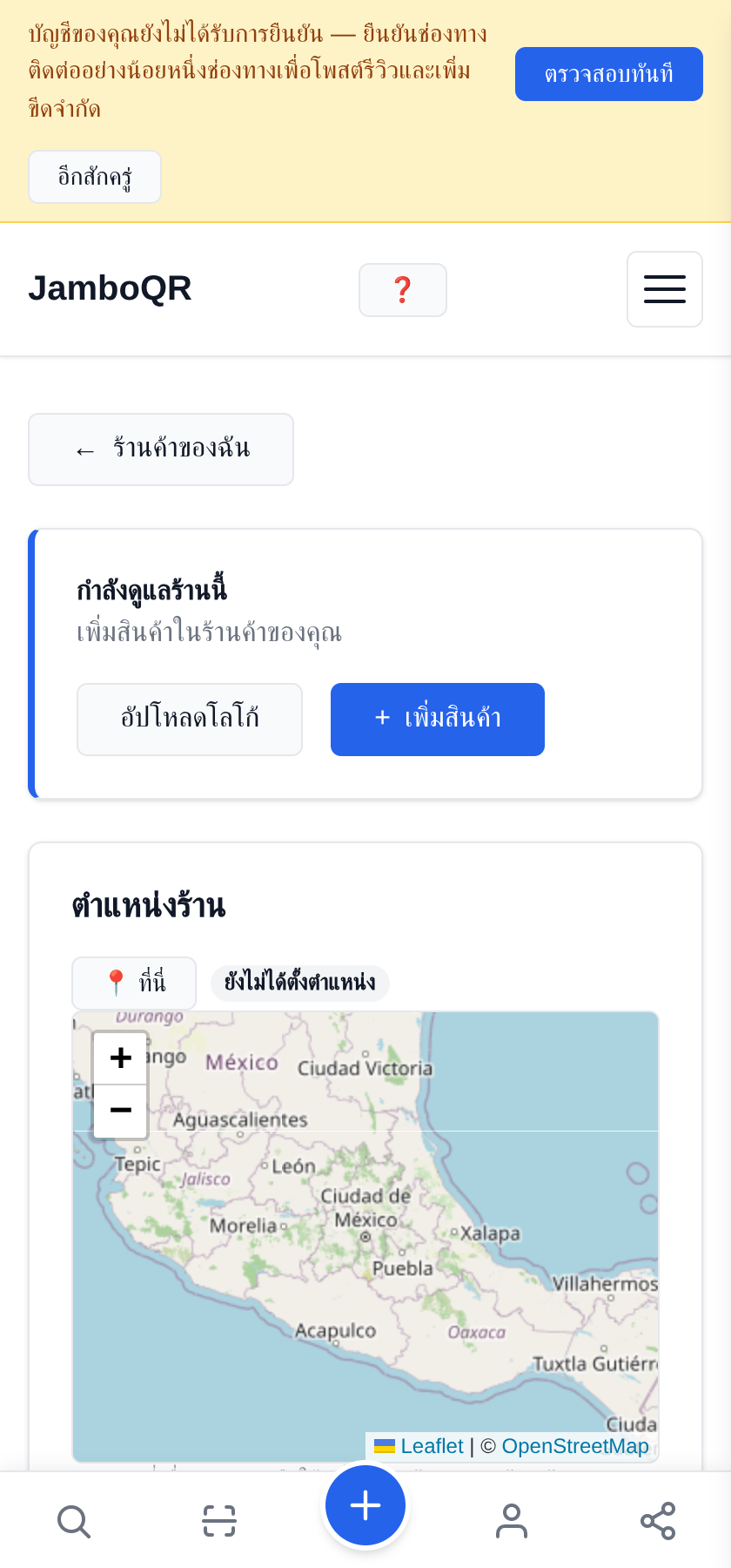 เอาเมนูร้านอาหารของคุณขึ้นคิวอาร์โค้ด ฟรี ใส่ชื่อร้านและเวลาเปิด