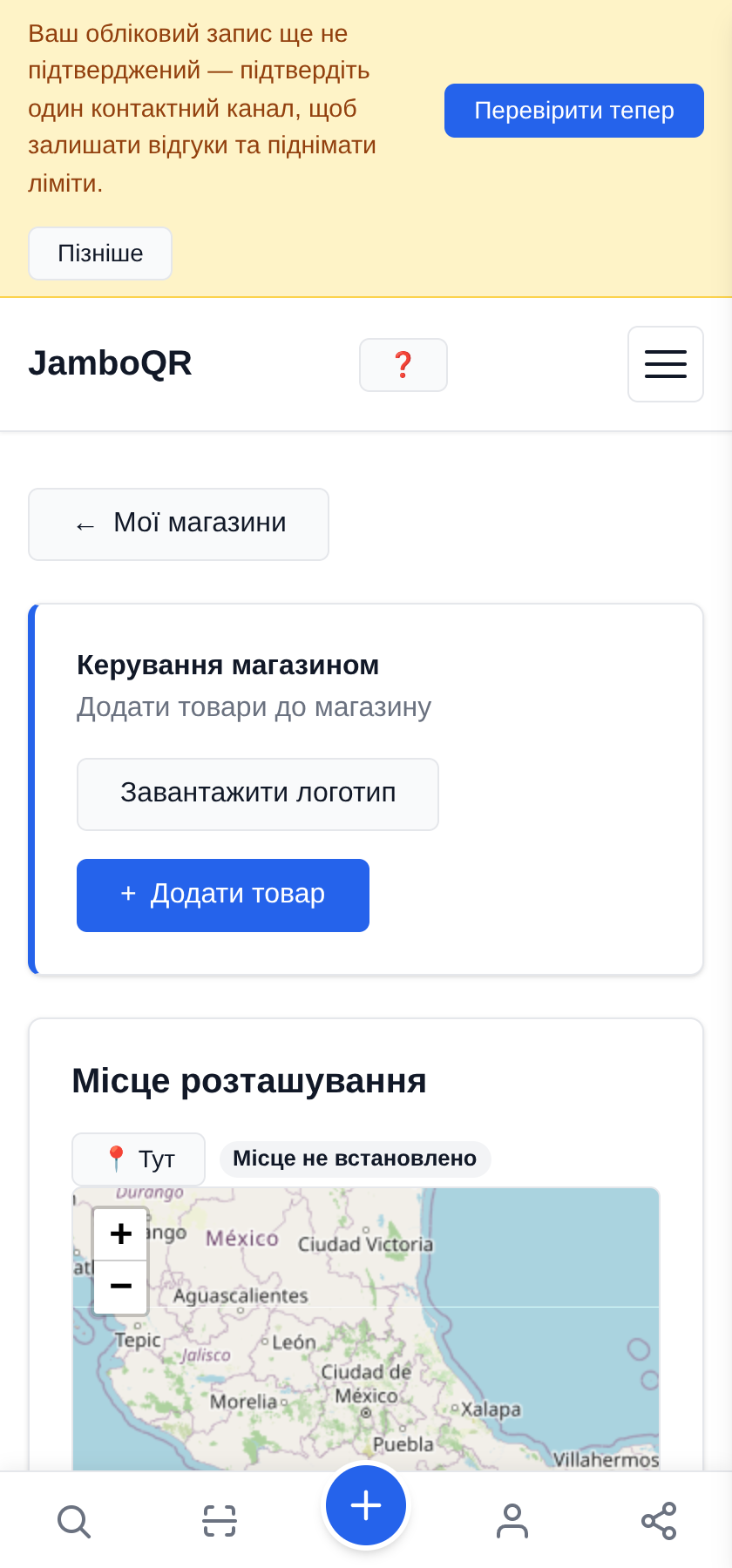 Розмістіть меню свого ресторану в QR-коді — безкоштовно Вкажіть назву та години роботи