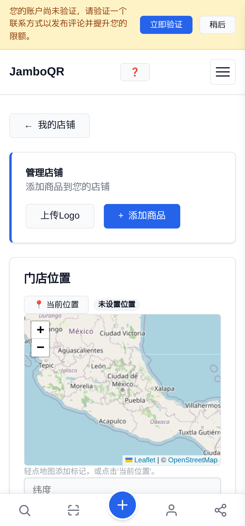 注册:五分钟拥有账号和店铺 填上名字和营业时间