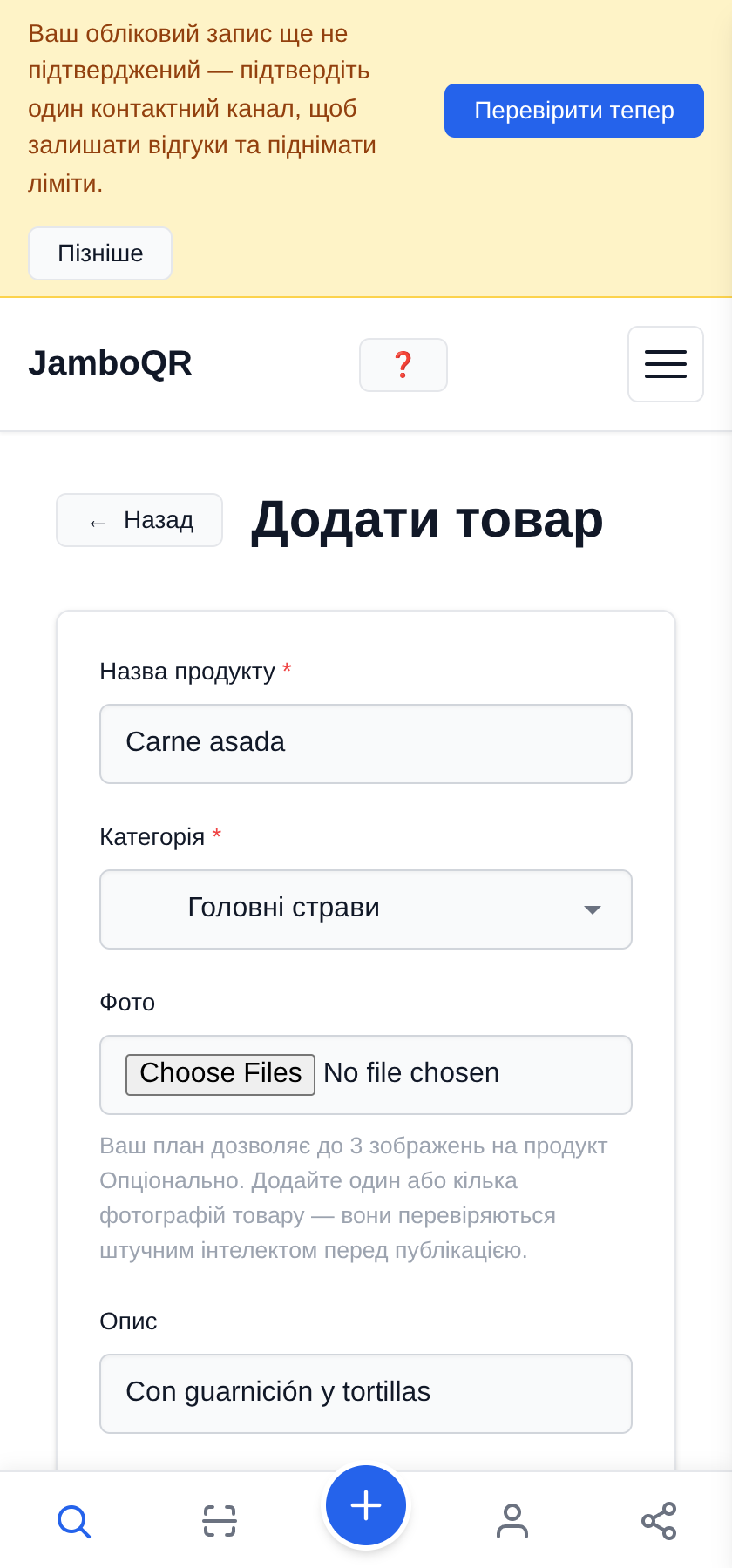 Розмістіть меню свого ресторану в QR-коді — безкоштовно Додайте першу страву