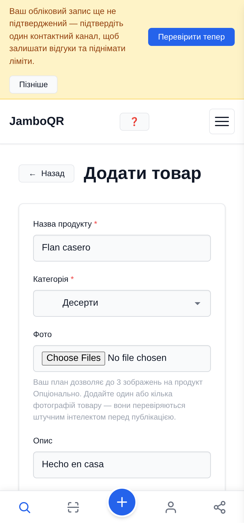 Розмістіть меню свого ресторану в QR-коді — безкоштовно Додайте ще одну, в інший розділ