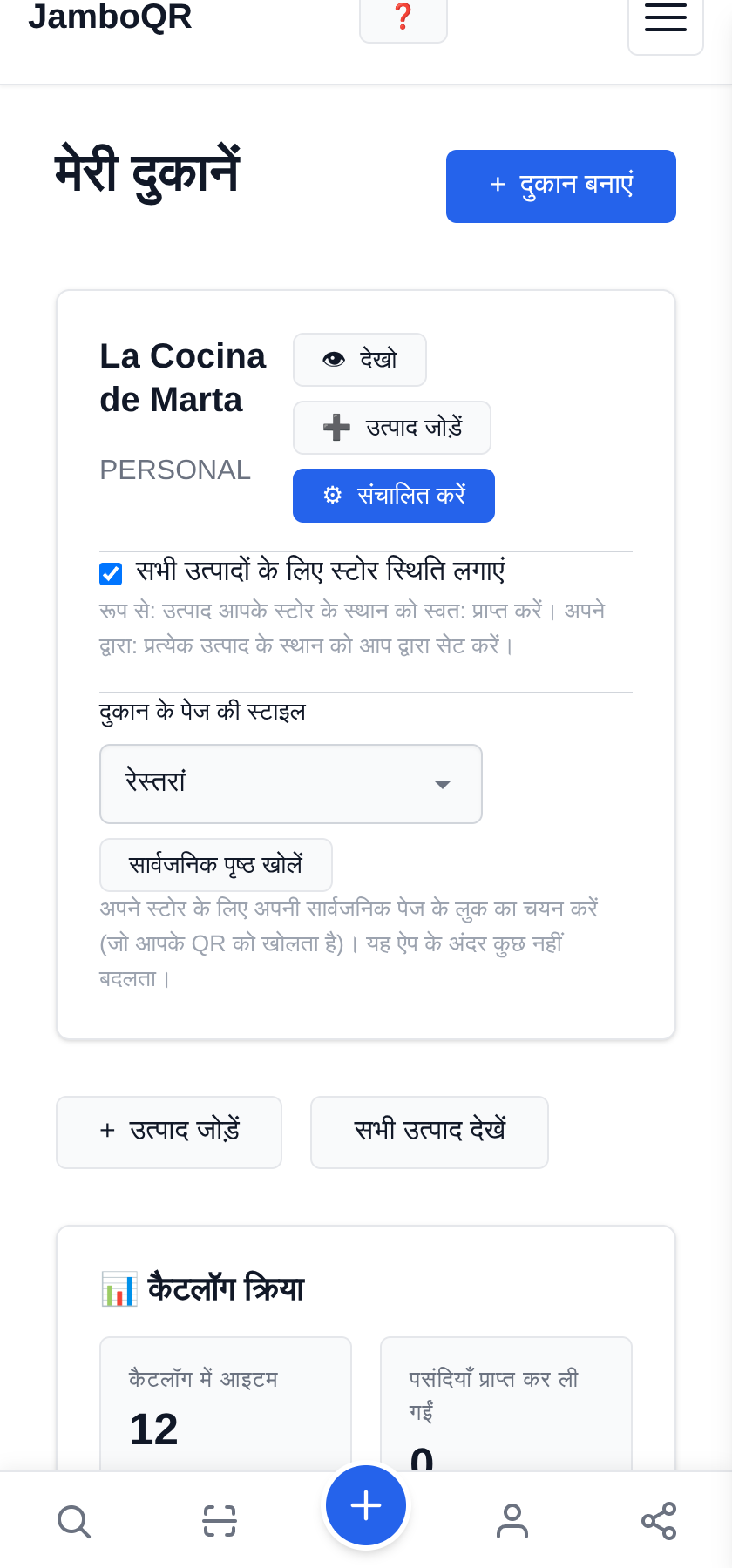 अपने रेस्तरां का मेन्यू मुफ़्त में एक QR कोड पर डालें रेस्तरां स्टाइल चुनें