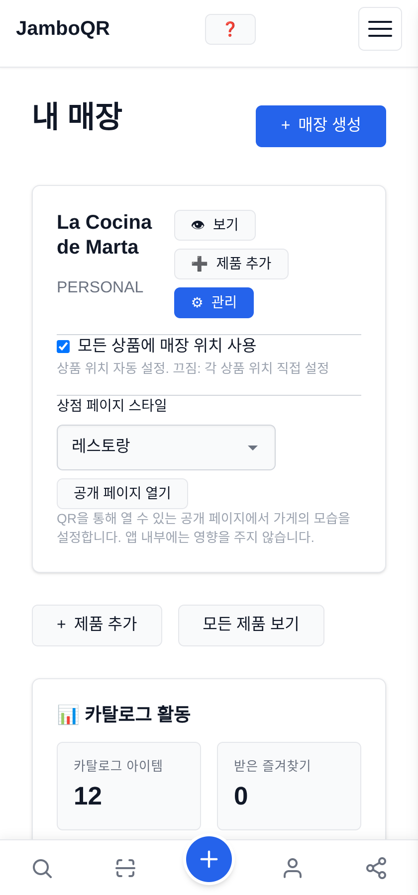 식당 메뉴를 무료로 QR 코드에 담으세요 레스토랑 스타일을 고르세요