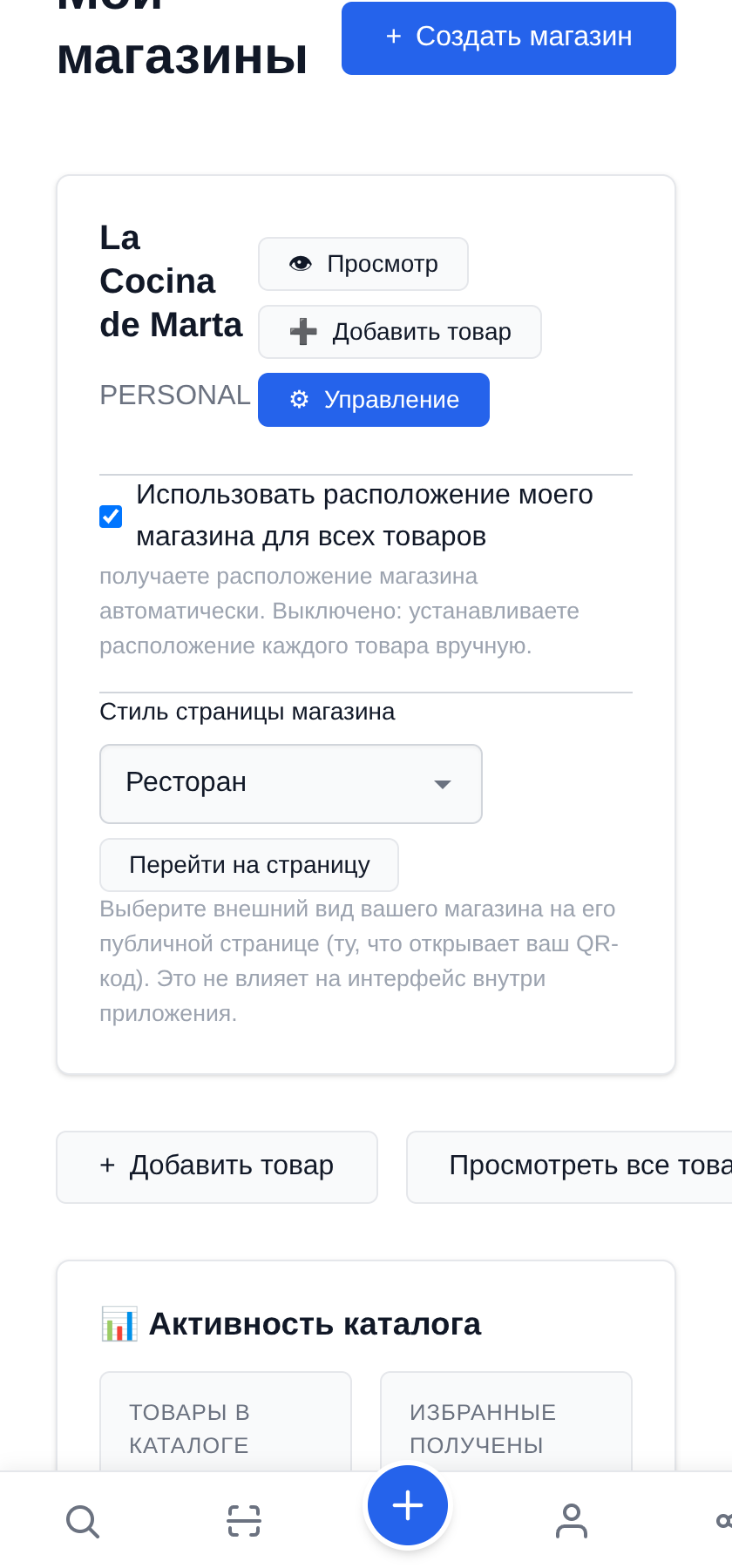 Разместите меню ресторана в QR-коде — бесплатно Выберите стиль «Ресторан»