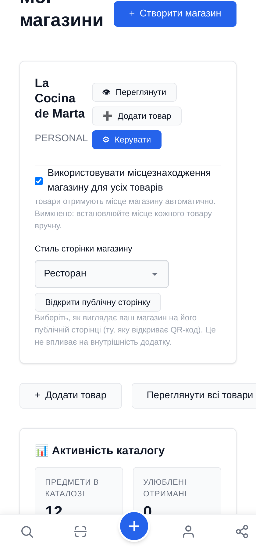 Розмістіть меню свого ресторану в QR-коді — безкоштовно Оберіть стиль «Ресторан»