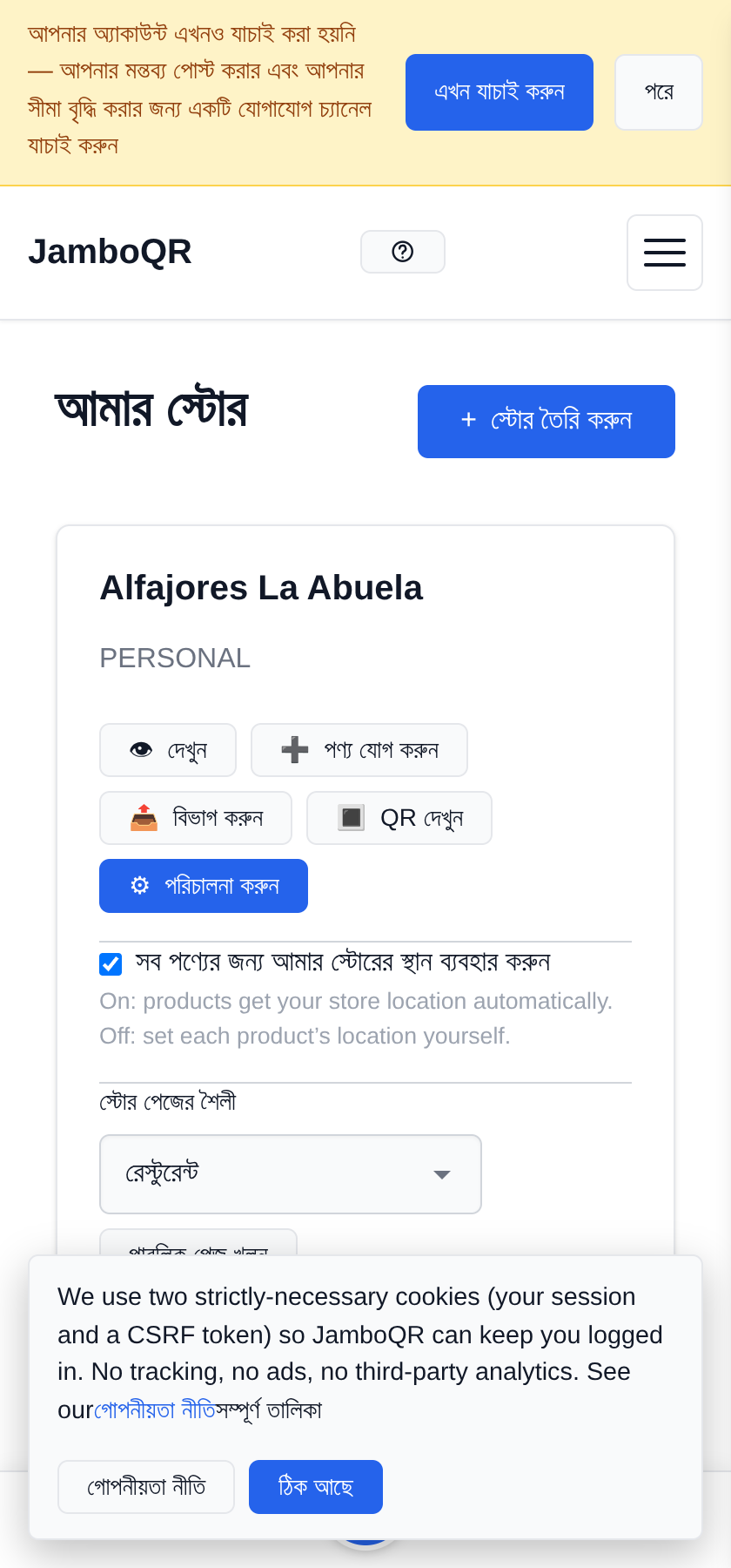 ঘরে বানানো মিষ্টি বিক্রি: কেক, বিস্কুট আর পিঠে আপনার দোকান আগে থেকেই আছে