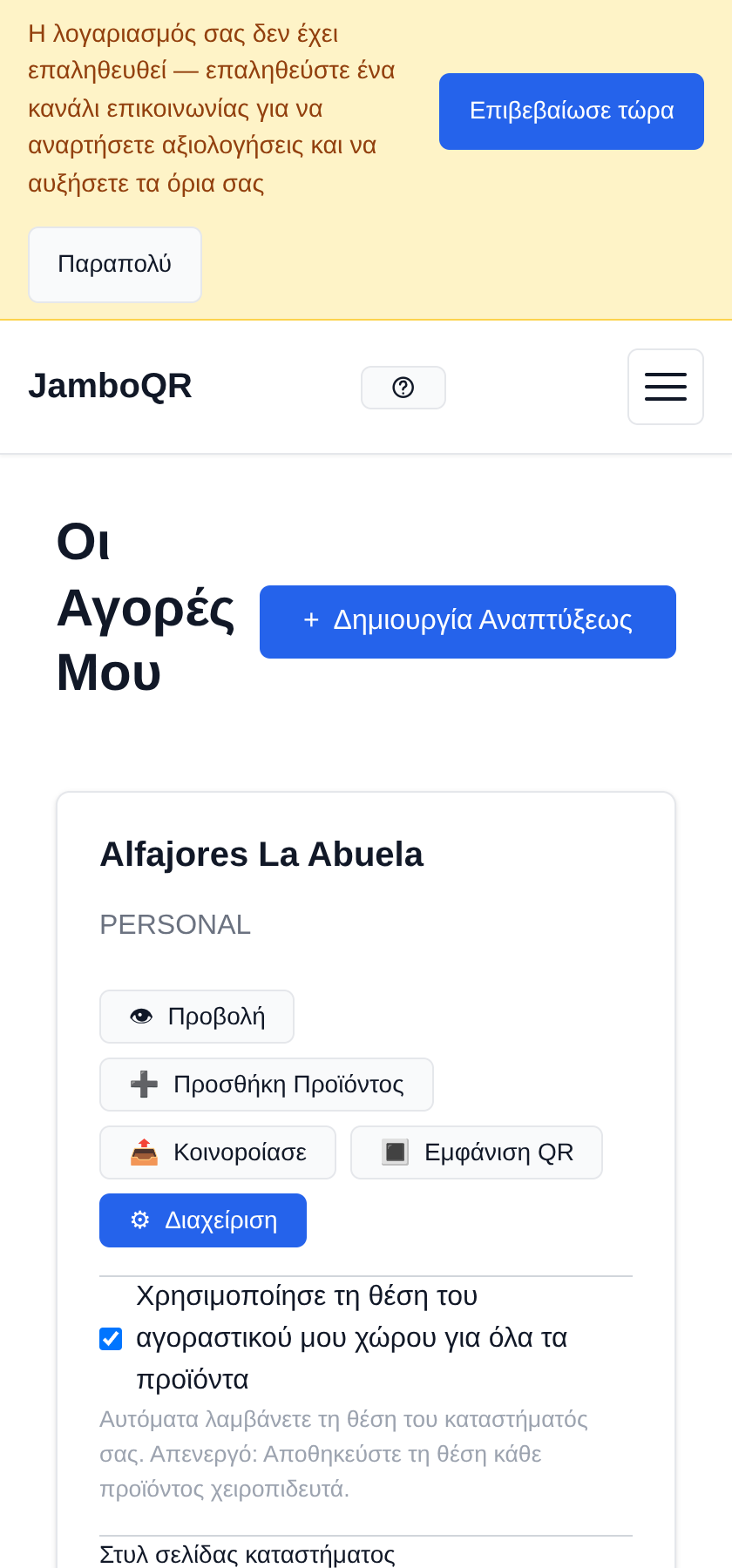 Πουλώντας σπιτική ζαχαροπλαστική: τούρτες, μπισκότα και γλυκά Το κατάστημά σου υπάρχει ήδη