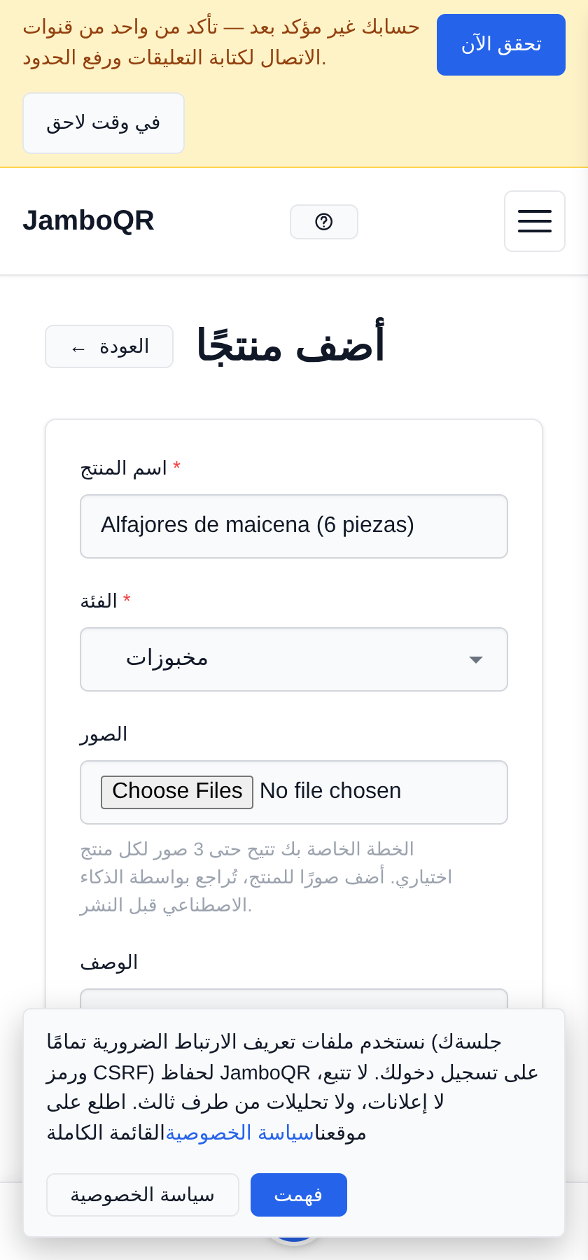 بلا باركود: علّم الخانة
