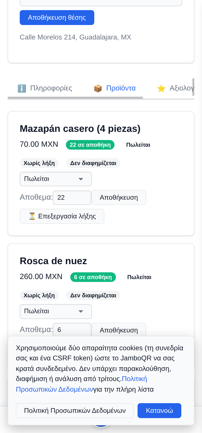 Πουλώντας σπιτική ζαχαροπλαστική: τούρτες, μπισκότα και γλυκά Ένας μήνας δημοσίευσης, ανανεώσιμος