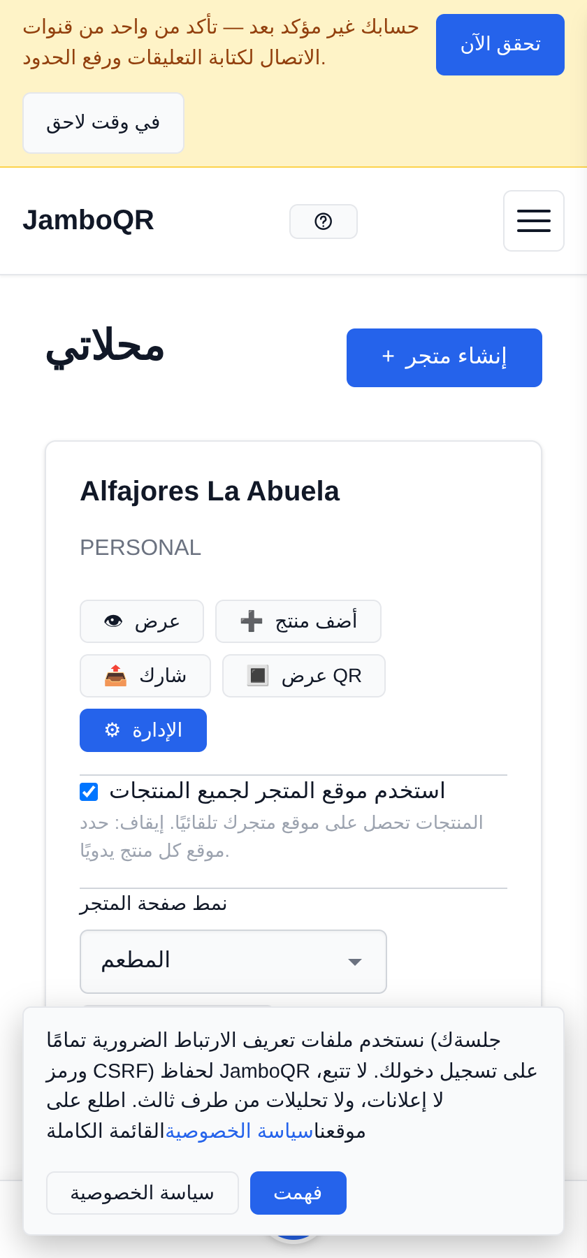 اختر نمط «المطعم» (وإن لم تكن مطعمًا)