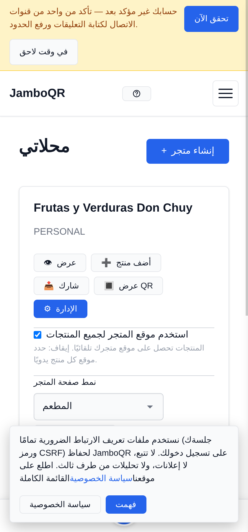 متجري المتنقل: بسطة واحدة، ومكان مختلف كل يوم متجر واحد، وهو الذي عندك