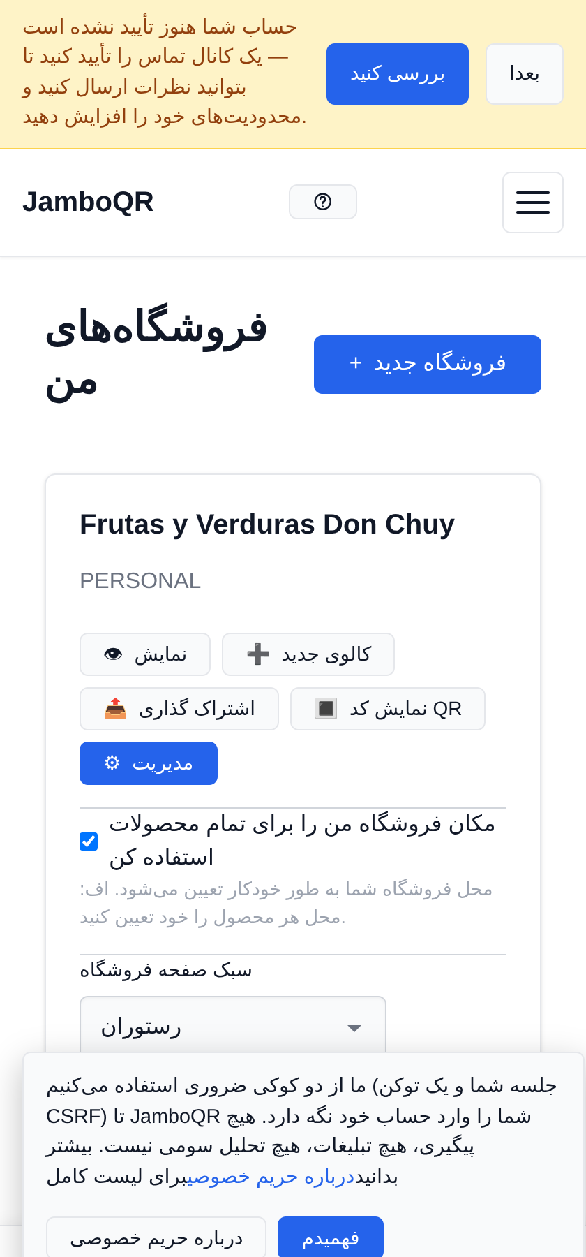 فروشگاه سیار من: یک بساط، هر روز جایی دیگر یک فروشگاه، همانی که دارید