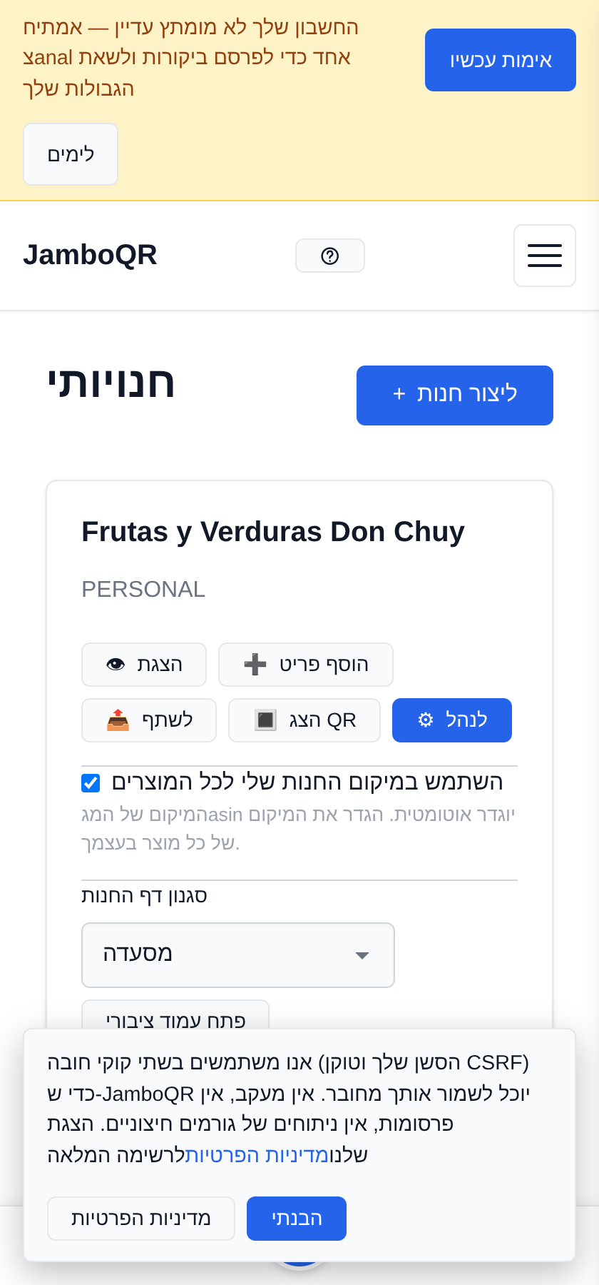 החנות הניידת שלי: דוכן אחד, כל יום מקום אחר חנות אחת, זו שכבר יש לכם