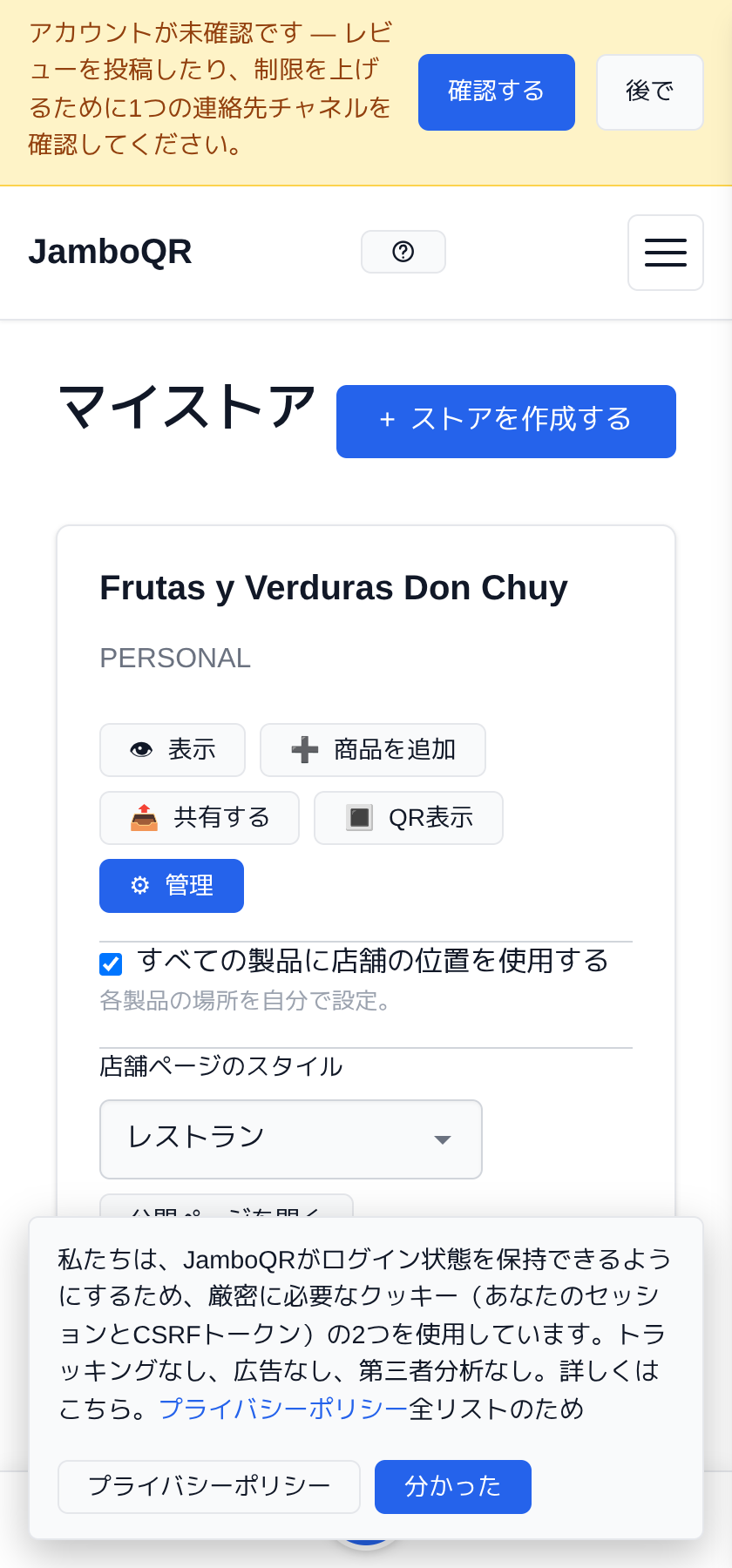 移動店舗:屋台ひとつ、日ごとに違う場所 店はひとつ——もう持っているもの