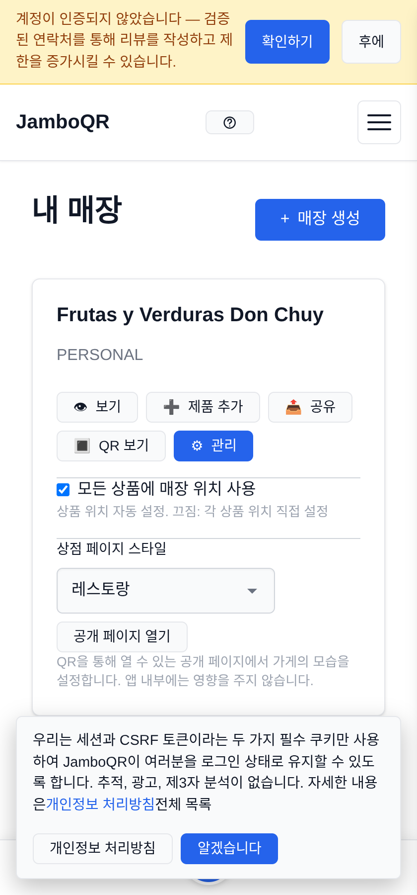 이동 매장: 좌판 하나, 날마다 다른 자리 매장은 하나 — 이미 가진 그것