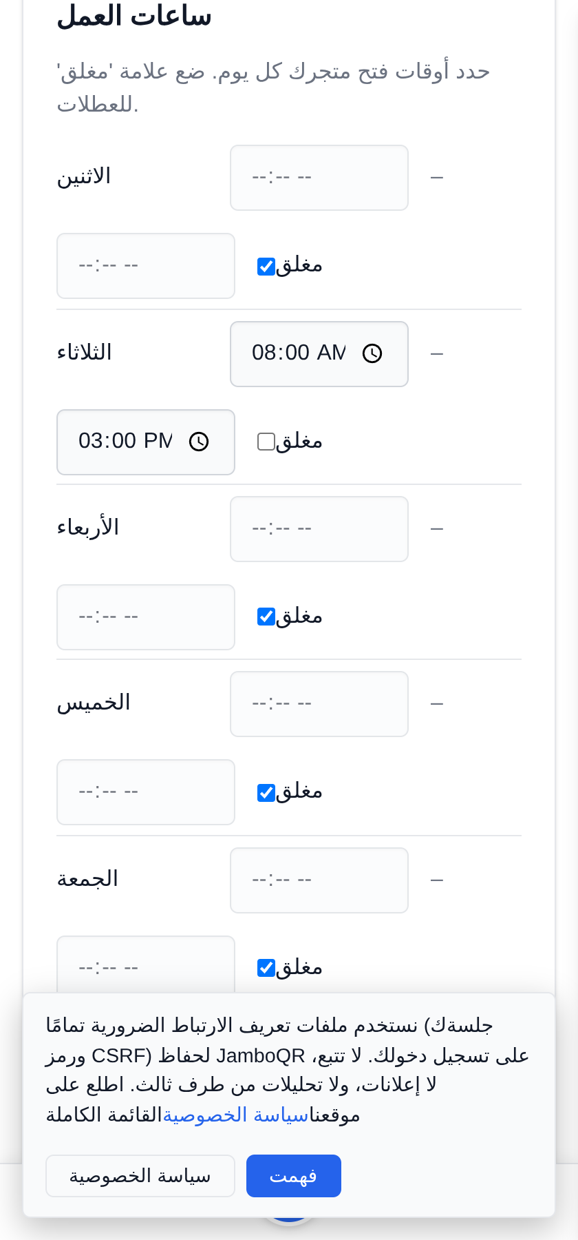 متجري المتنقل: بسطة واحدة، ومكان مختلف كل يوم علّم فقط الأيام التي تخرج فيها