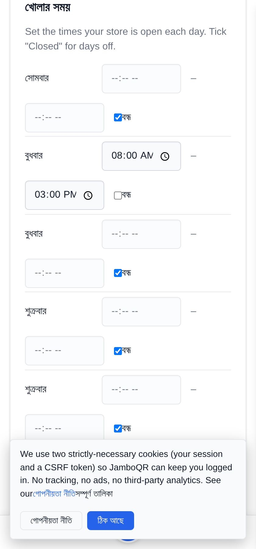 আমার চলমান দোকান: একটাই স্টল, রোজ আলাদা জায়গা শুধু সেই দিনগুলো দাগান যেদিন বেরোন