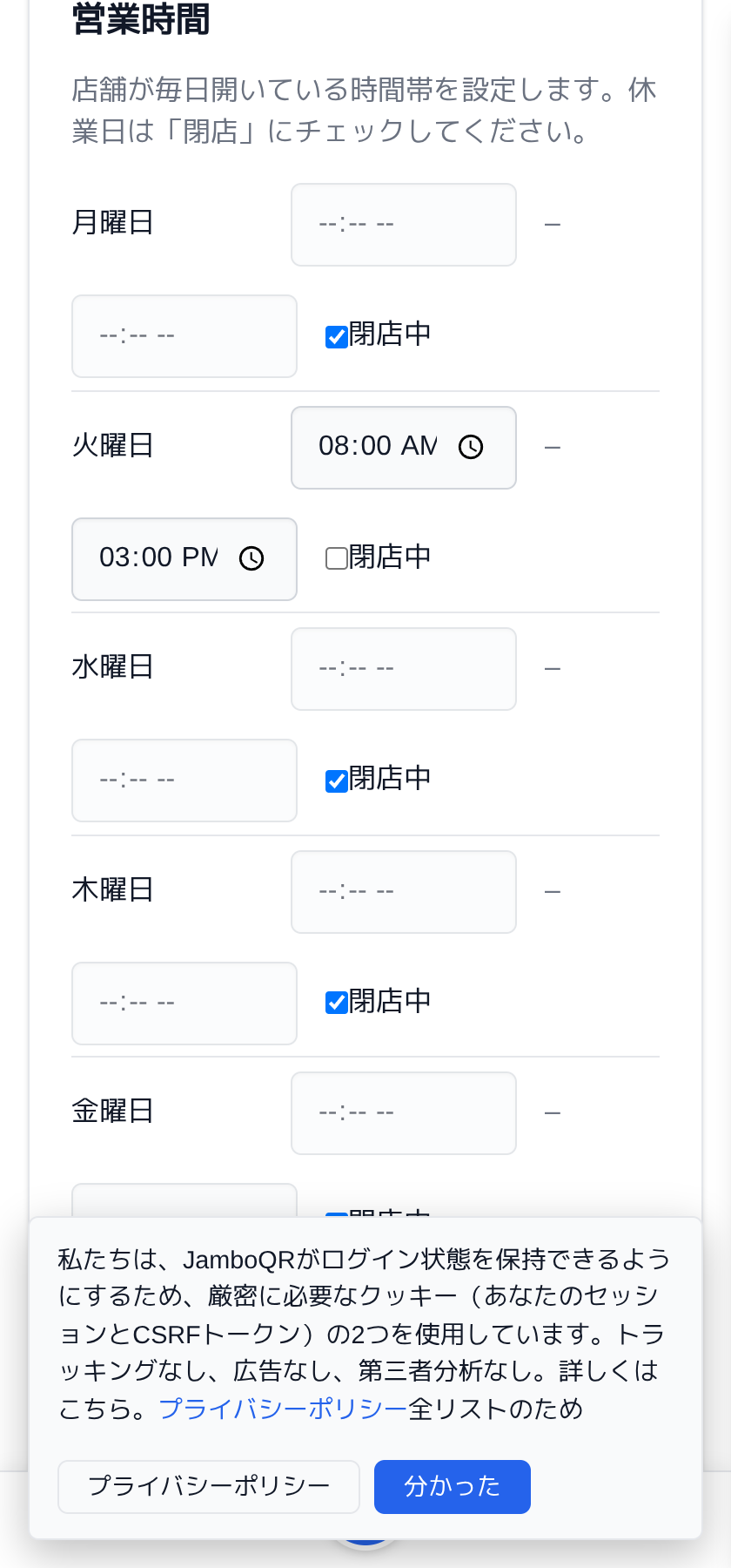 移動店舗:屋台ひとつ、日ごとに違う場所 出る曜日だけにチェックを