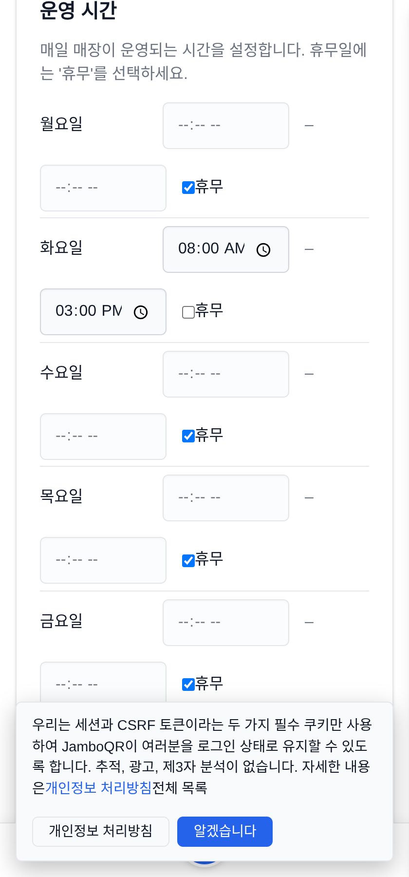 이동 매장: 좌판 하나, 날마다 다른 자리 나가는 요일만 표시하세요