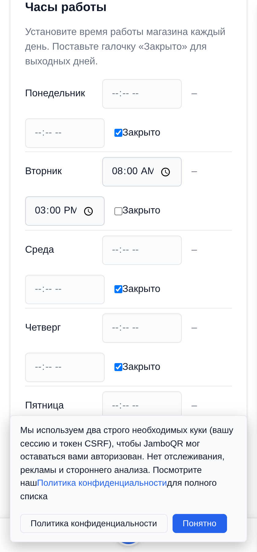 Мой мобильный магазин: один прилавок, каждый день новое место Отметьте только дни, когда вы выходите