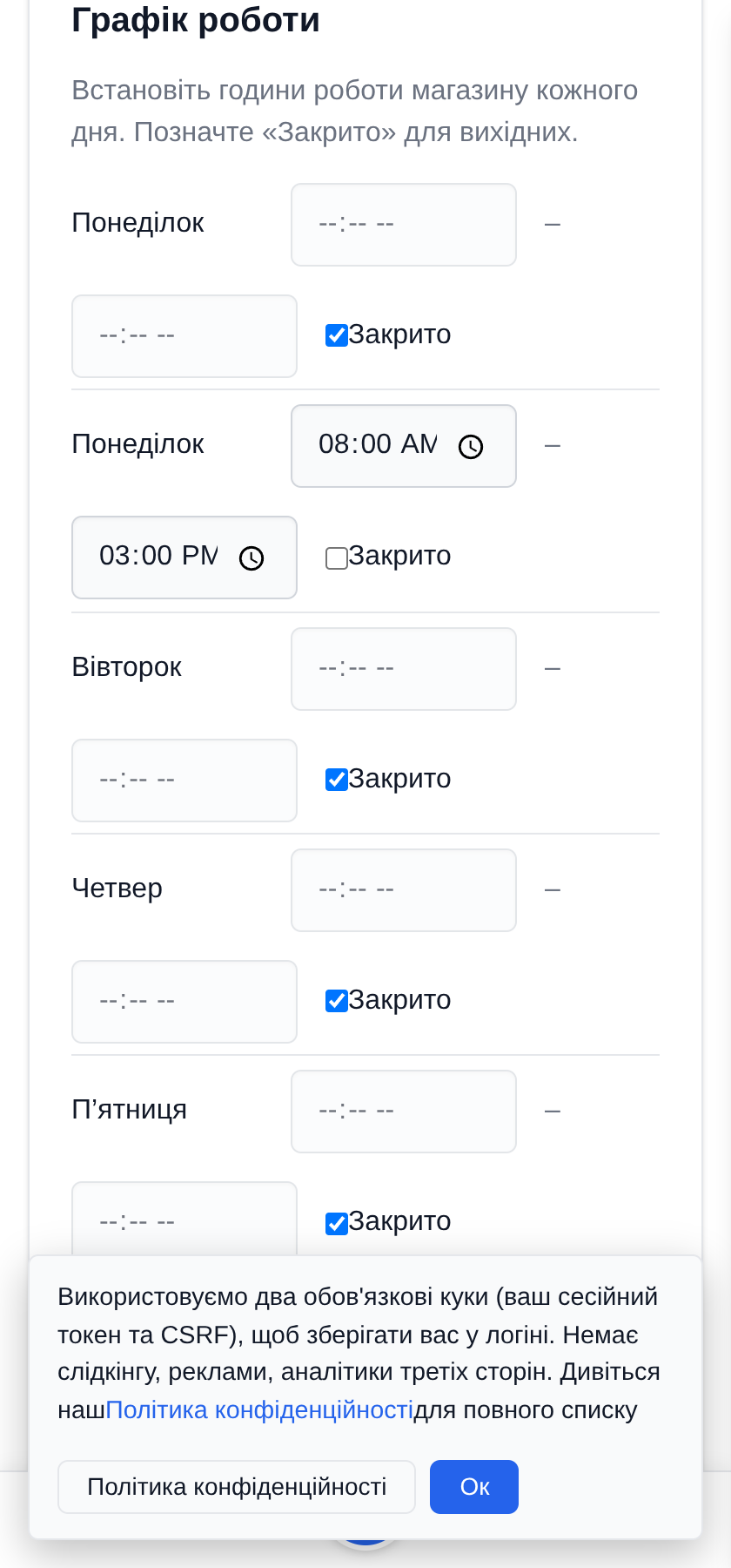 Мій мобільний магазин: один прилавок, щодня інше місце Позначте лише дні, коли ви виїжджаєте