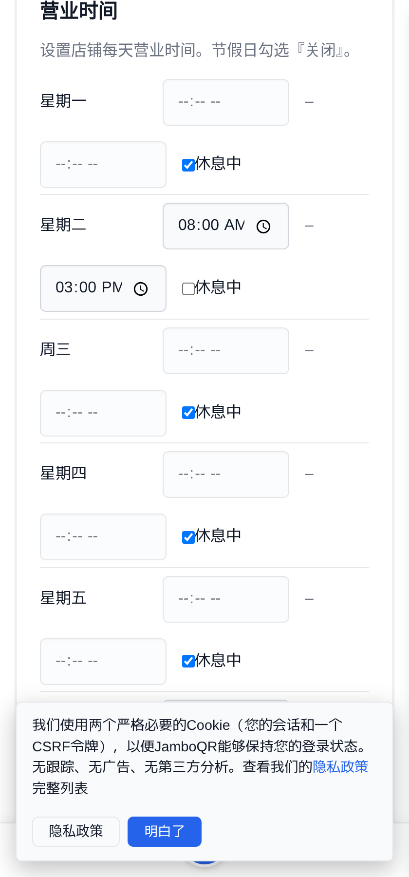 我的流动店铺:一个摊位,每天换个地方 只勾出摊的日子