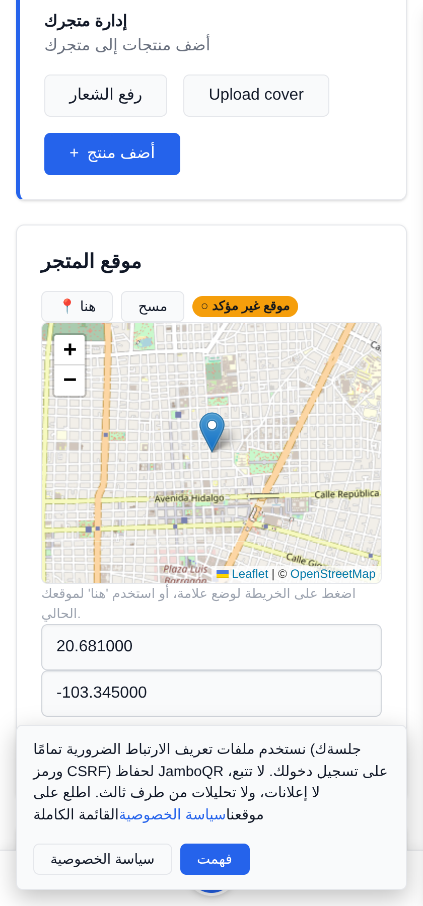 متجري المتنقل: بسطة واحدة، ومكان مختلف كل يوم عند نصب البسطة، اضغط «هنا»