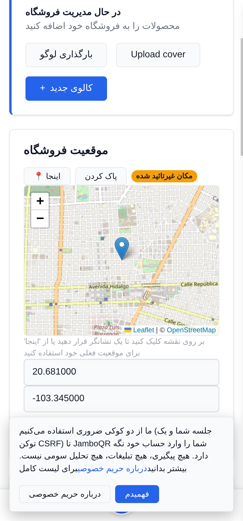 فروشگاه سیار من: یک بساط، هر روز جایی دیگر وقت برپا کردن بساط، «اینجا» را بزنید
