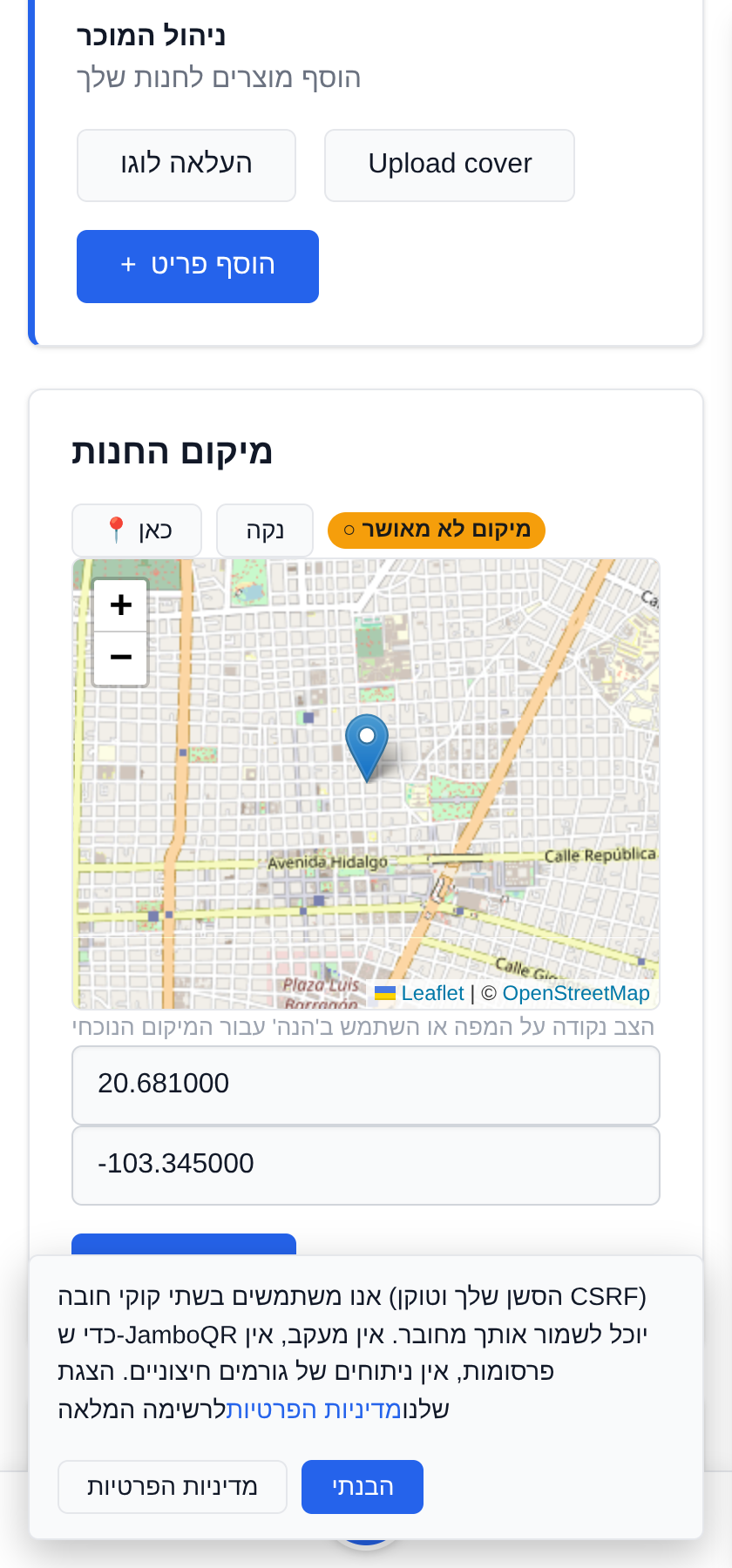 החנות הניידת שלי: דוכן אחד, כל יום מקום אחר כשמקימים את הדוכן, הקישו "כאן"