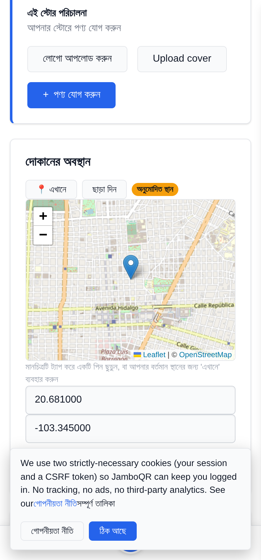 ठेला लगाते ही "यहाँ" दबाएँ
