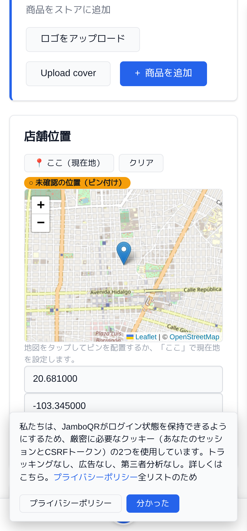 移動店舗:屋台ひとつ、日ごとに違う場所 屋台を出したら「ここ」を押す