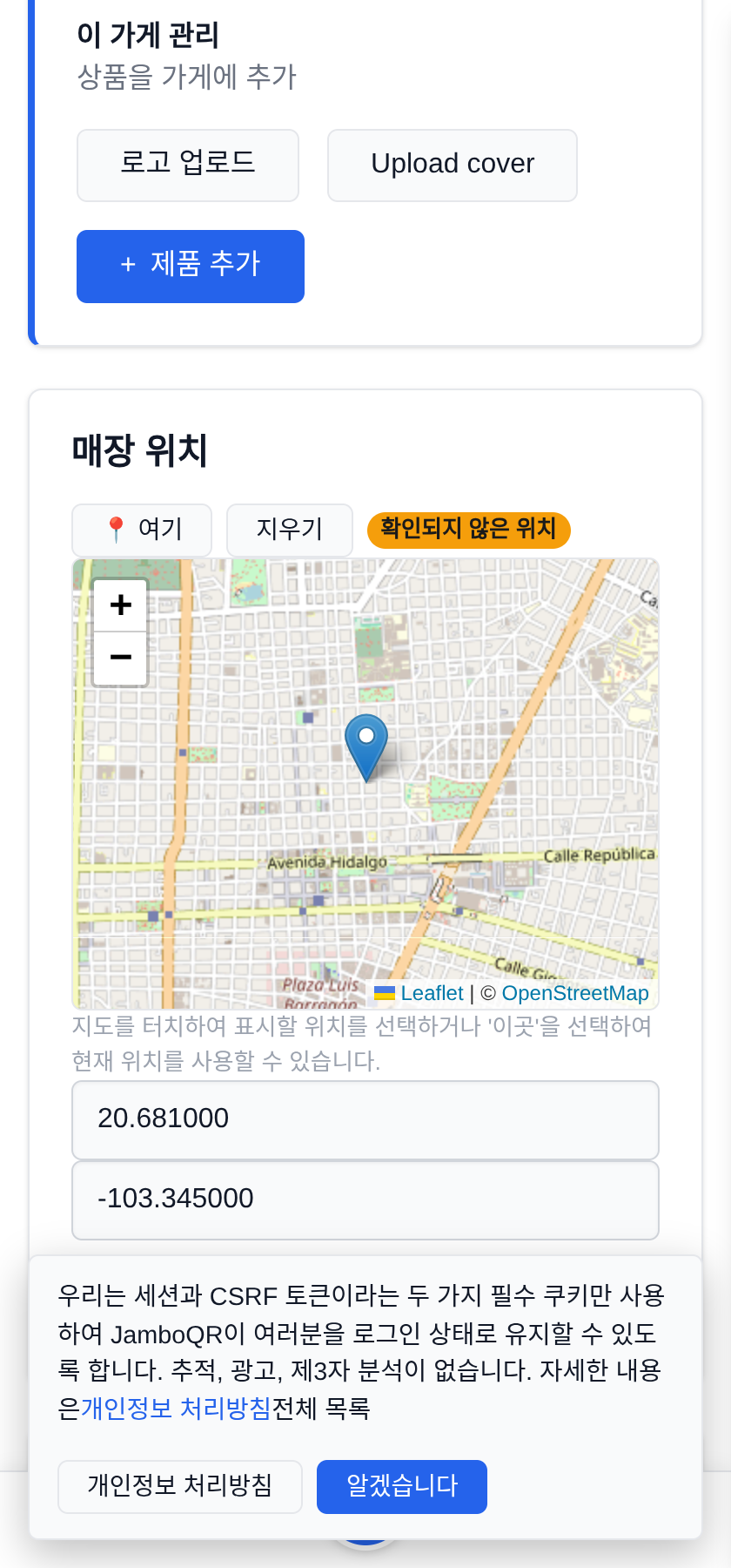 이동 매장: 좌판 하나, 날마다 다른 자리 좌판을 펴면 "여기"를 누르세요