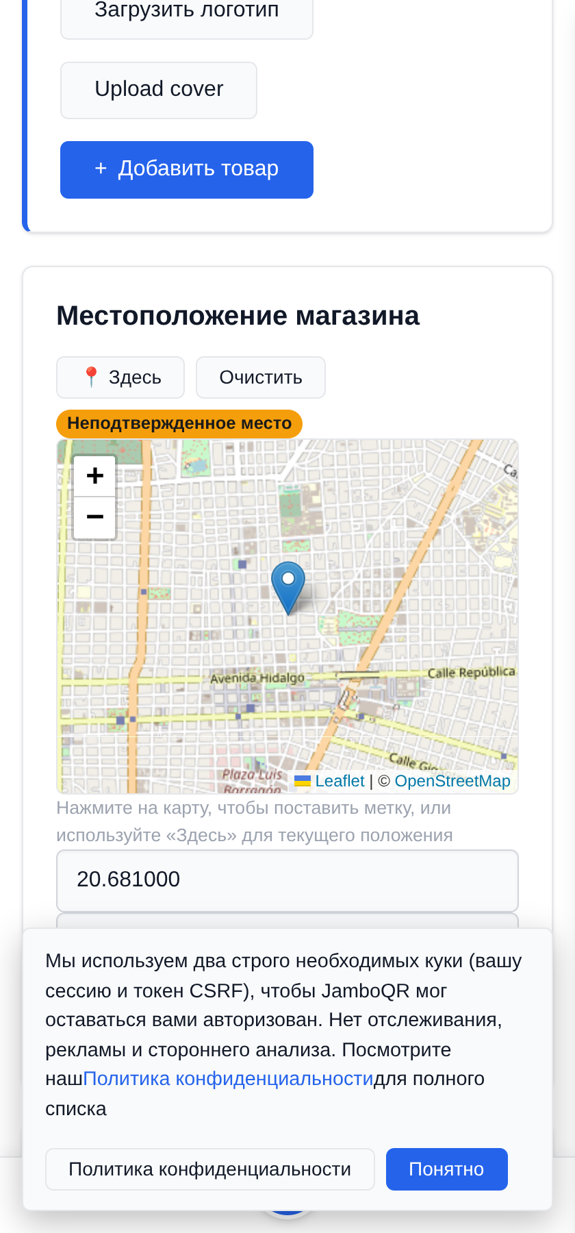 Мой мобильный магазин: один прилавок, каждый день новое место Поставили прилавок — нажмите «Здесь»