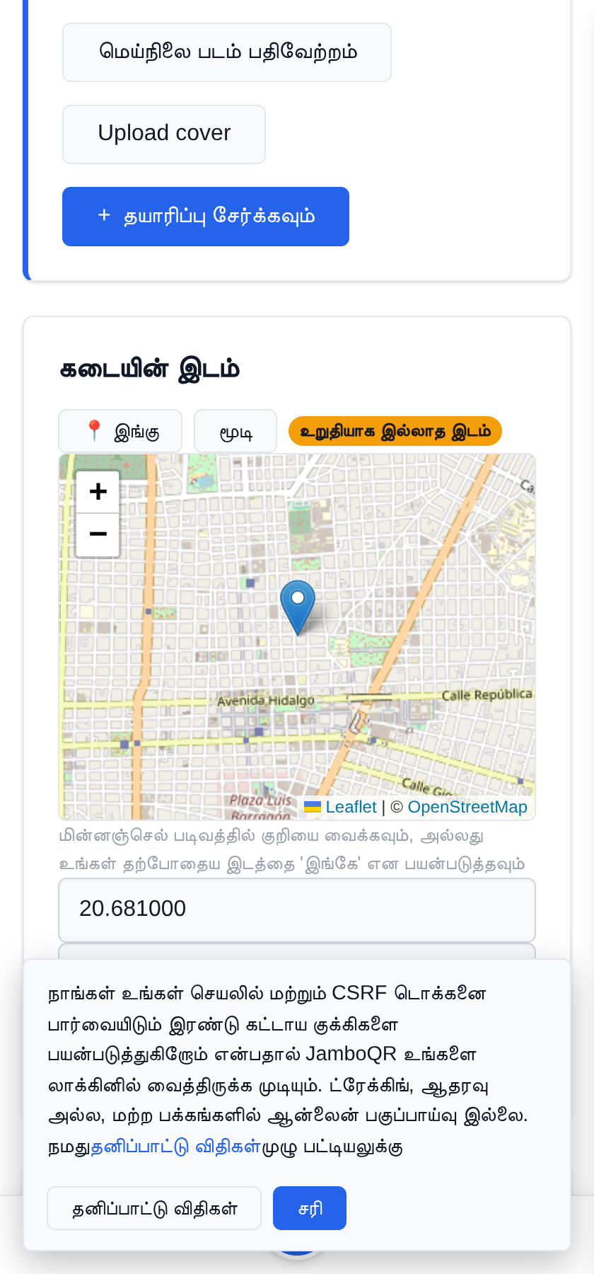 என் நகரும் கடை: ஒரு கடை, ஒவ்வொரு நாளும் வேறு இடம் கடையை அமைத்ததும் "இங்கு" என்பதைத் தொடுங்கள்