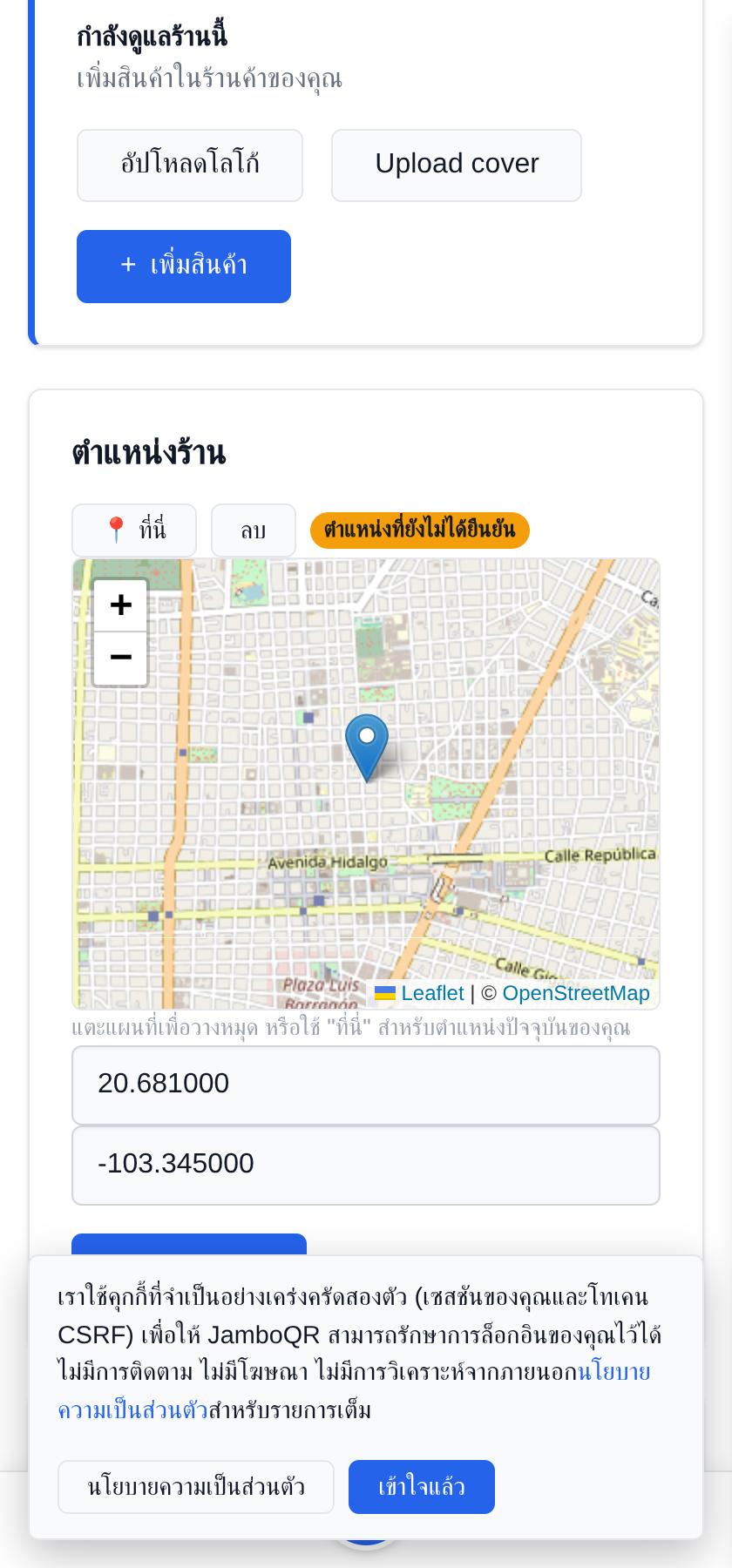 ร้านเคลื่อนที่ของฉัน: แผงเดียว แต่ละวันคนละที่ พอตั้งแผงเสร็จ ให้แตะ "ที่นี่"