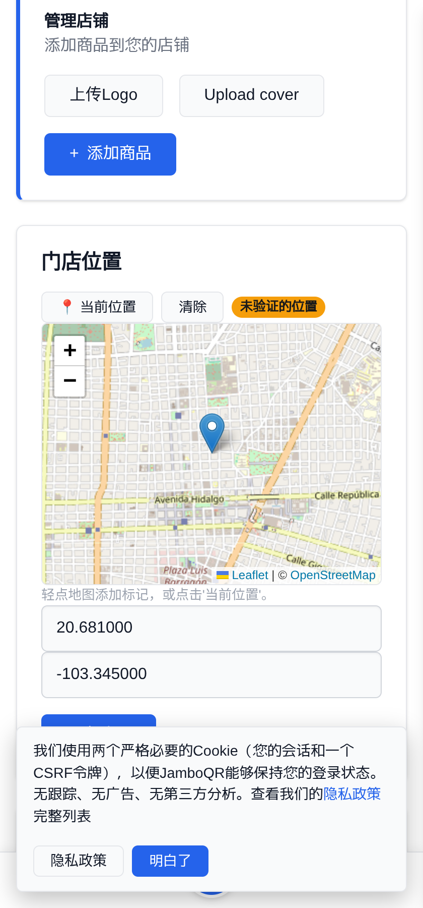 我的流动店铺:一个摊位,每天换个地方 支好摊,点一下“当前位置”