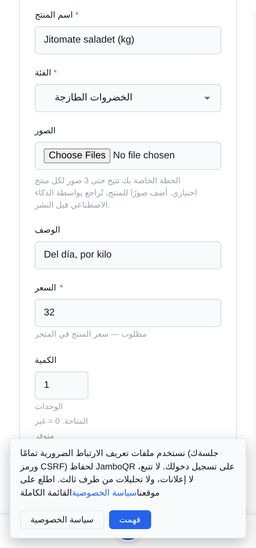 متجري المتنقل: بسطة واحدة، ومكان مختلف كل يوم انشر ما أحضرته اليوم