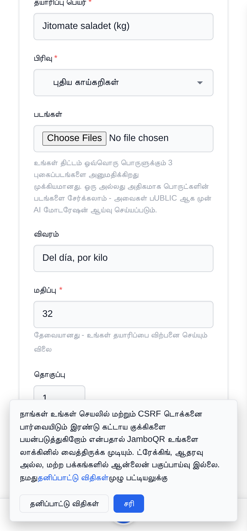 என் நகரும் கடை: ஒரு கடை, ஒவ்வொரு நாளும் வேறு இடம் இன்று கொண்டு வந்ததைச் சேருங்கள்