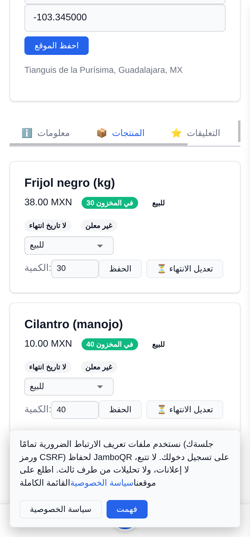 متجري المتنقل: بسطة واحدة، ومكان مختلف كل يوم نفد: اجعل الكمية صفرًا